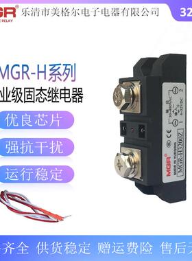 MGR-HS60ZF工业级交流固态继电器HS80ZF负载电压30-480VAC基本型