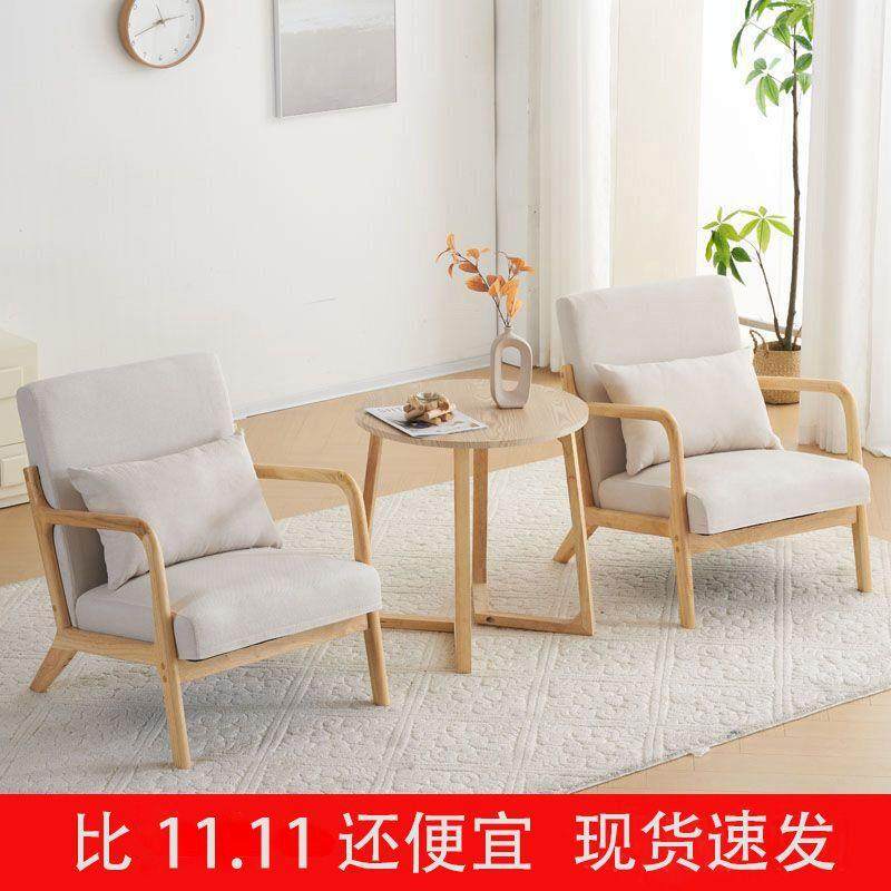 网红小沙发单人双人茶几组合北欧小户型卧室阳台客厅原木懒人椅子,电子元器件市场,其它元器件,淘宝优惠券,粉丝福利购,淘宝优惠卷