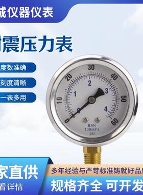 贸诚仪表YN-100B/TP/MF隔膜压力表0-1.6MPaDN50不锈钢法兰