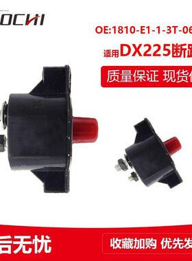 工程机械配件适用DH220DX225挖掘机断路器1810-E1-1-3T-0600-13