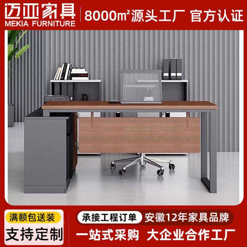 厂家直销老板桌办公桌简约办公家具主管桌大班台单人桌椅经理桌