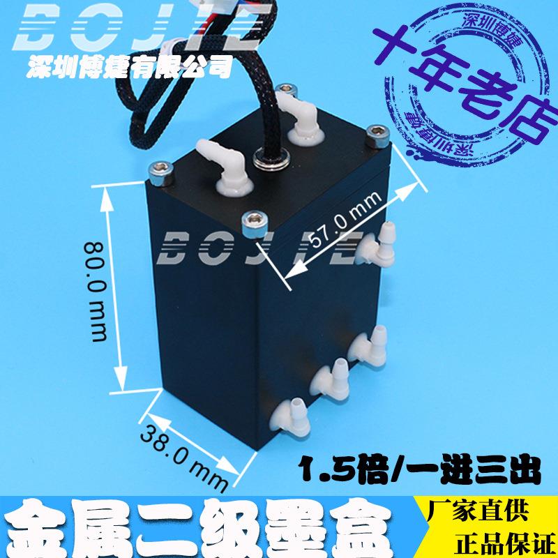 力宇副墨瓶迈创亿方UV平板打印机二级墨盒汉拓黑迈喷绘机供墨水盒