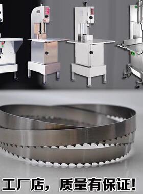 锯条锯骨机SO2400恒联JG300进口2390带锯条2040mm舒文机锯片2050