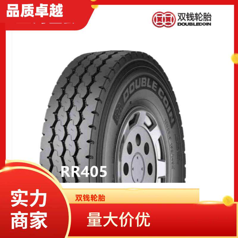双钱轮胎12.00r24 20PR RR4 吊车轮胎1200r24起重机轮胎带内胎
