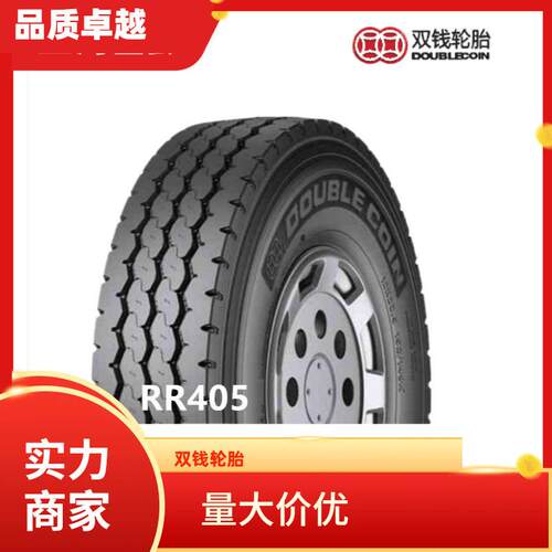 双钱轮胎12.00r24 20PR RR4 吊车轮胎1200r24起重机轮胎带内胎