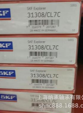 SKF轴承SKF3130831308/CL7C27308ET7FB040SKF圆锥滚子轴承