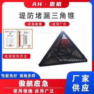 堤防堵漏三角锥水利生态防护笼框架式加厚石笼网抢险救灾堵漏笼子