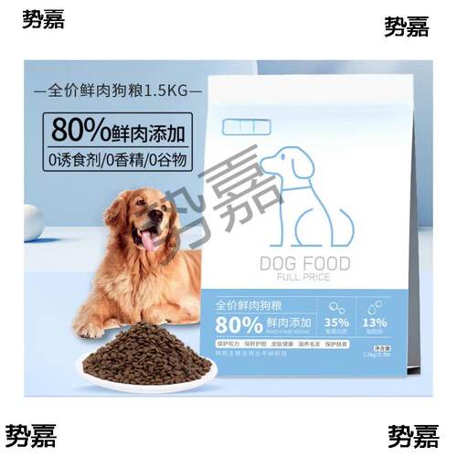 全价鲜肉犬粮JOQO呵护肠胃中大型幼犬粮金毛泰迪