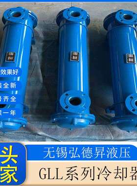 GLL系列列管式油冷却器GLL3-5油压机冷却器注塑机冷却器