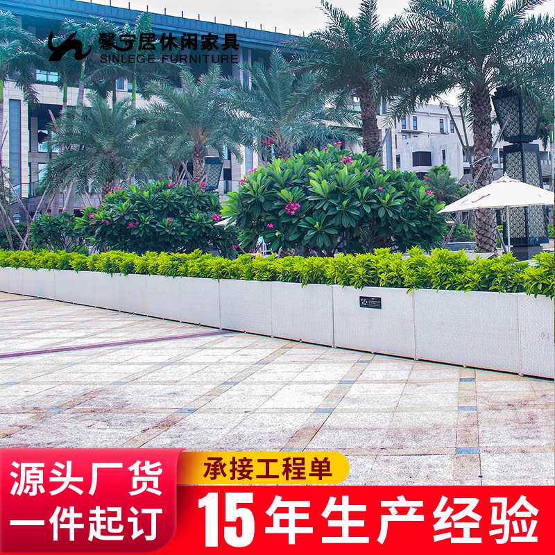 馨宁居户外花箱商业街种植花槽长方形室外藤编花坛隔断围栏组合