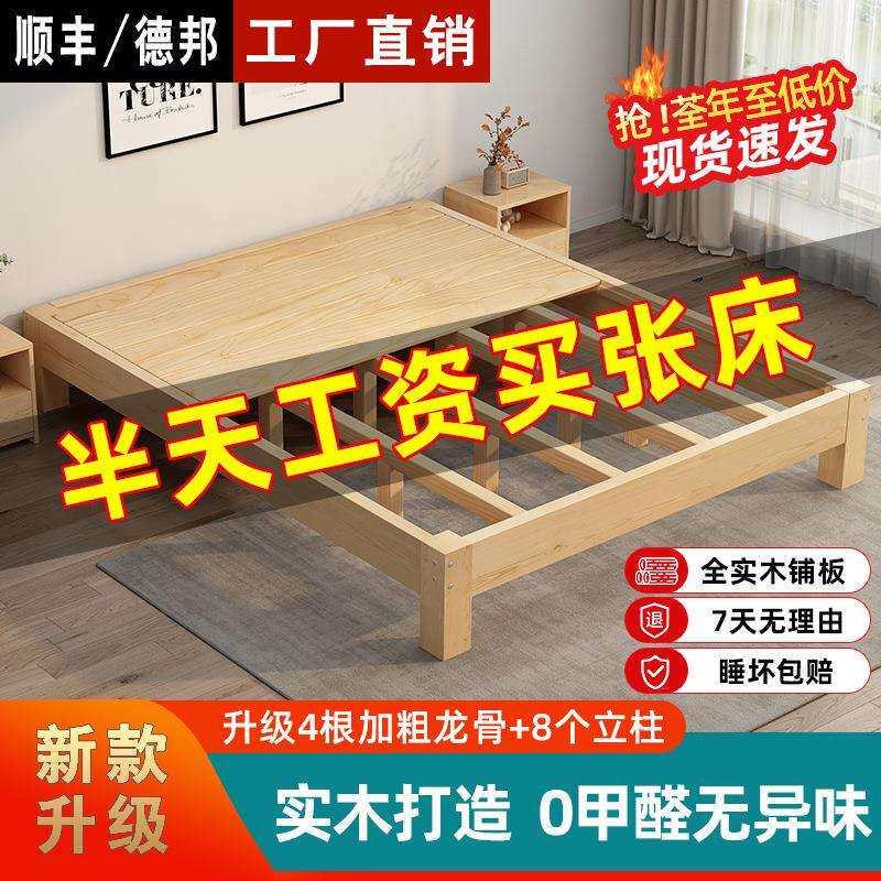 榻榻米床架子床板无床头全实木床出租房用成人排骨架双人床储物床