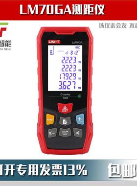 优利德LM100GA手持式绿光测距仪100m