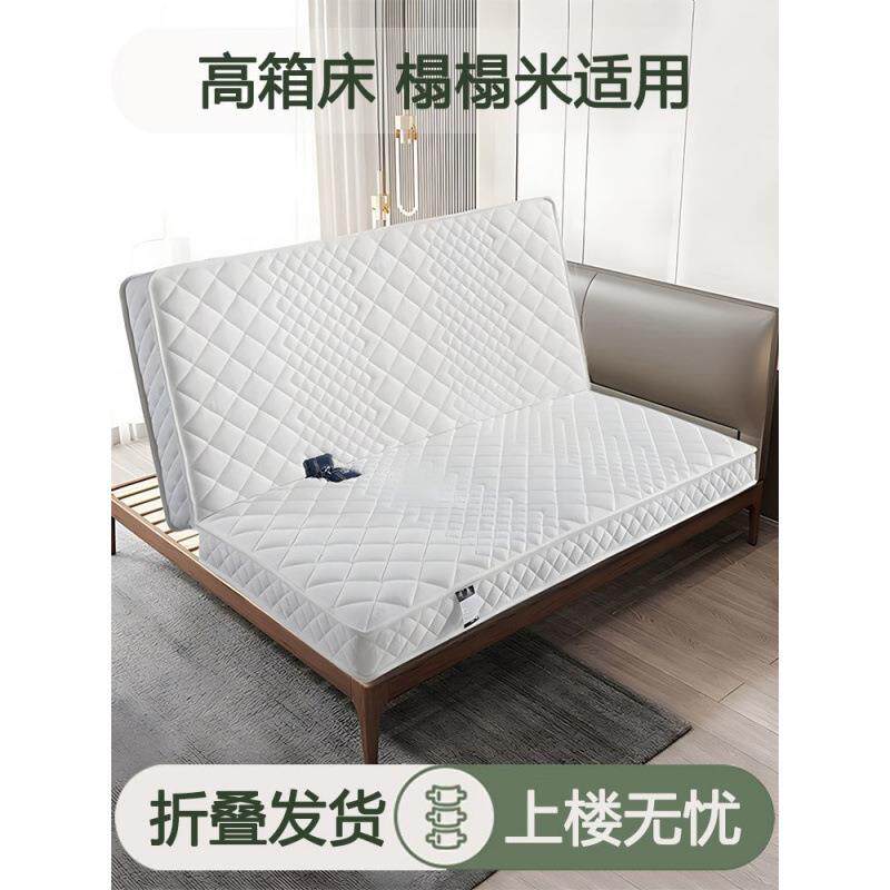 弹簧折叠床垫薄席梦思高箱15cm厚两折乳胶椰棕12cm1.8米1.5米