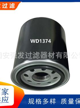 WD1374空压机通用机油滤芯泵车发电机组滤清器螺杆机油滤芯