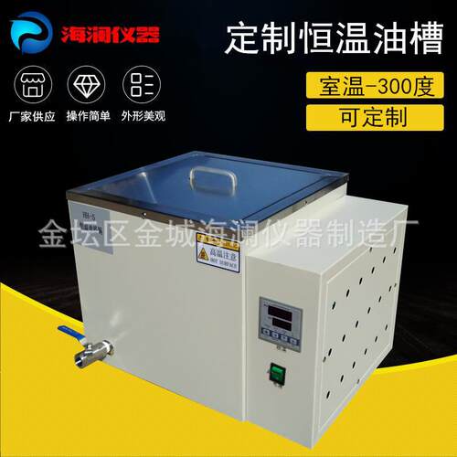 高温油槽HH-S恒温容积30L油浴槽实验室试管架油浴锅智能控温