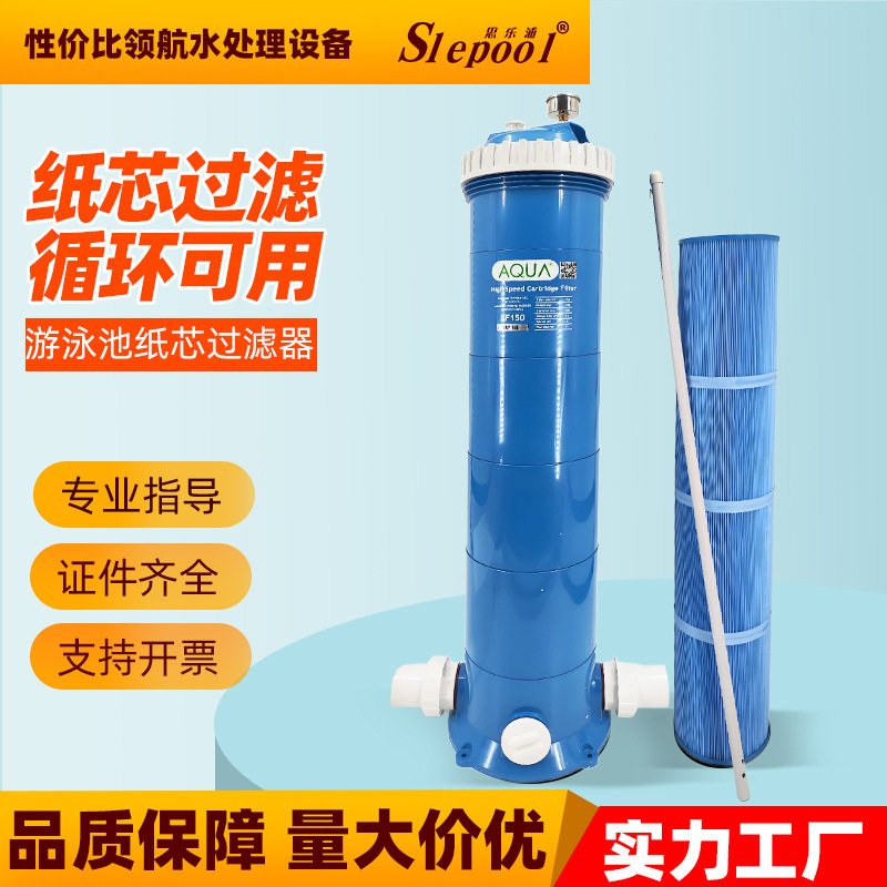 爱克泳池纸芯过滤器精密滤芯过滤园林无纺布浴池鱼池循环过滤系统