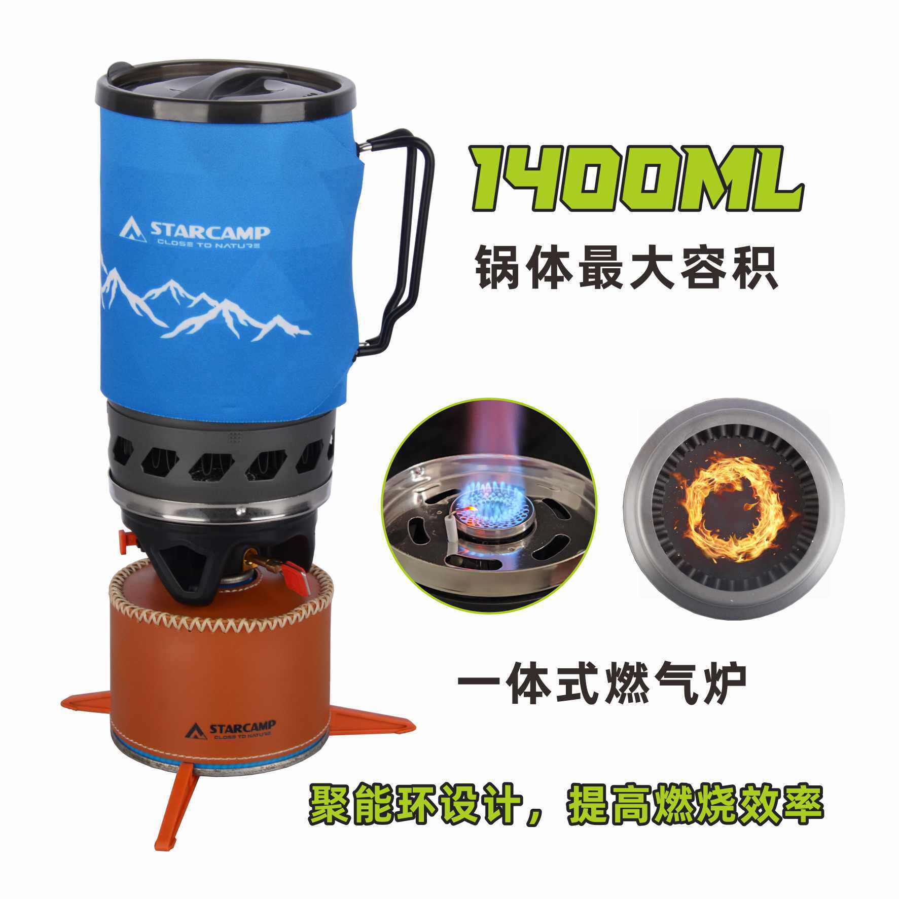 STARCAMP 1400毫升露营徒步户外烧水炉具野餐炉具便携式瓦斯炉