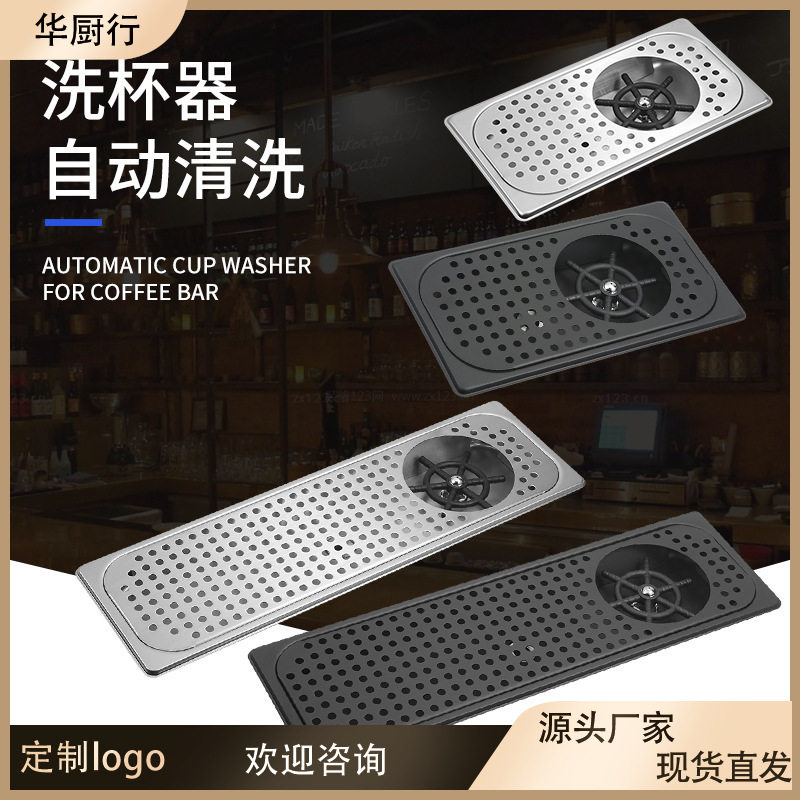 高压洗杯器吧台水槽嵌入式自动洗杯器商用咖啡店桌面按压洗杯器