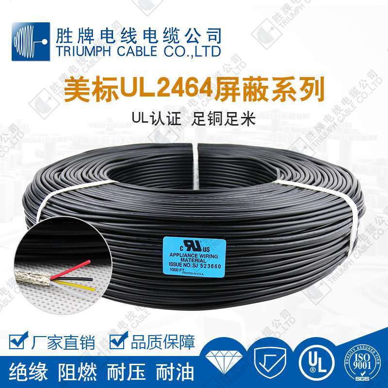 多芯过粉护套电源线2464 24awg 三芯六芯黑色外被 PVC材质