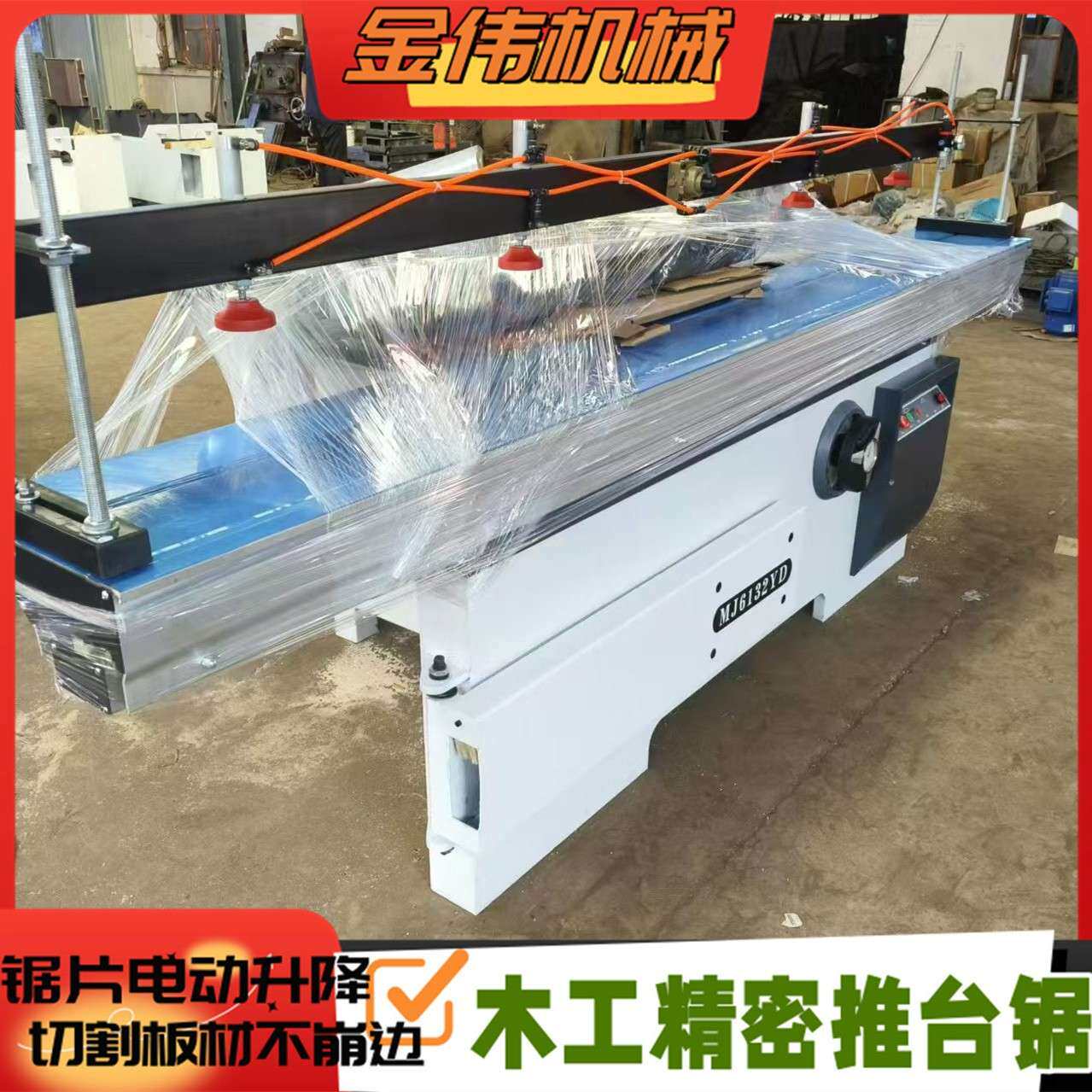 高精度实木寿材45度精密裁板锯 数控装饰板蜂窝板塑料板开料锯