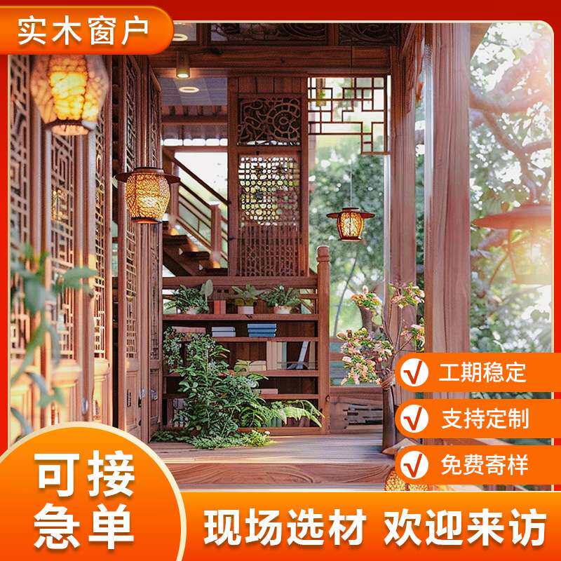 古建筑园林木雕中式仿古实木门窗酒店店铺装修镂空木制花格木窗