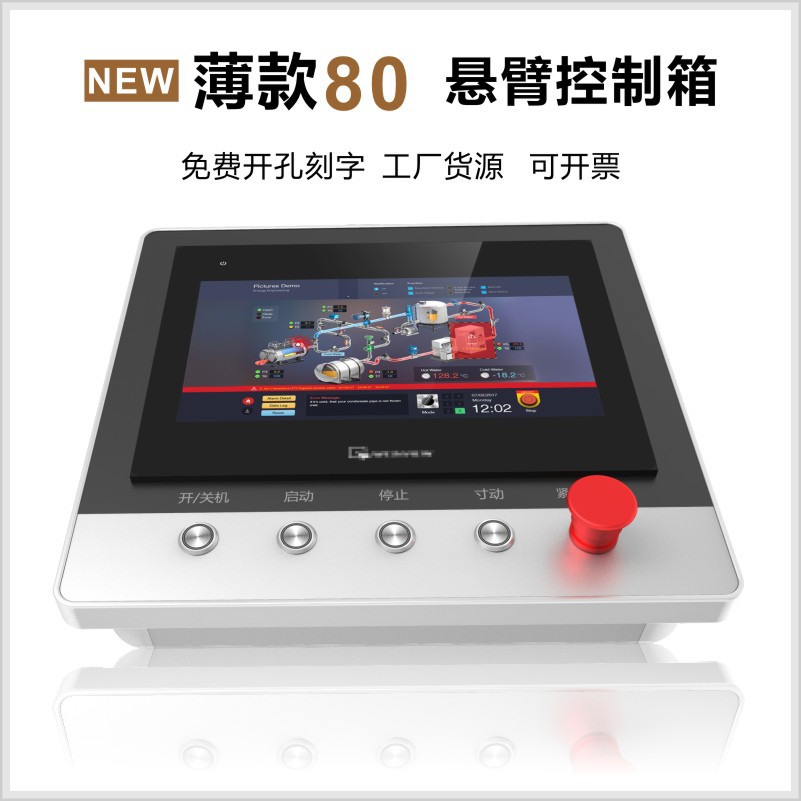 机床悬臂控制箱吊臂操作箱人机界面安装盒铝合金摇臂电控箱铣床