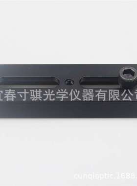 12CM金属鸠尾板120mm鸠尾板中间槽可直接通过3/8螺丝M10  AR0218