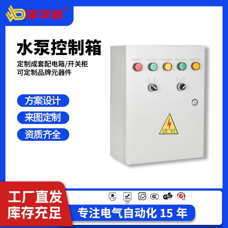 厂家直销光伏发电并网柜配电柜太阳能发电并网配电箱200kw 400kw