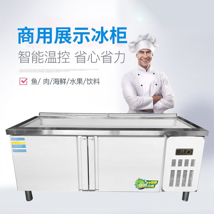 海鲜冰台不锈钢 冷藏超市饭店点菜柜商用自助餐水果捞保鲜柜冰柜