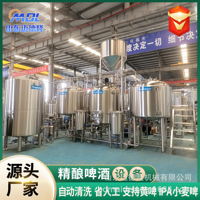 精酿啤酒设备小型家用啤酒设备酒吧酒店专用不锈钢精酿啤酒设备