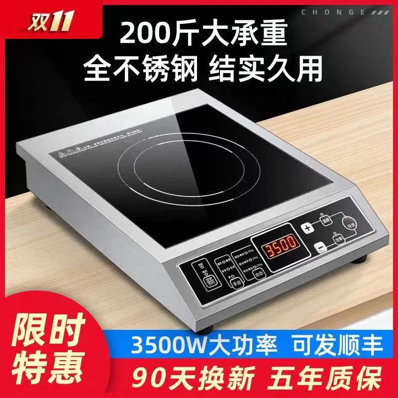 电磁炉多功能家用大功率餐厅用3500W凹面炒菜电兹炉奶茶店酒平面