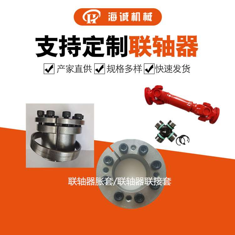 现货供应标准件胀套联轴器快速安装胀紧套Z1/Z5/Z8型胀紧连接套图片