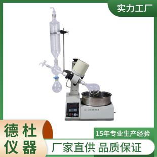 供应RE 2L旋转蒸发器 5299旋转蒸发仪