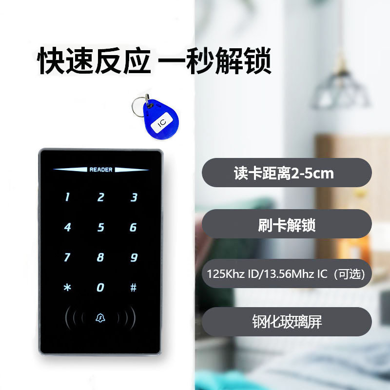 金属IDIC卡触摸键盘刷卡器韦根26WG34NFC读头RS485防水门禁读卡器