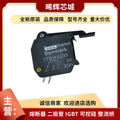熔断器配套底座 170H0236 170H0237 170H0238 170H0069 170H3003