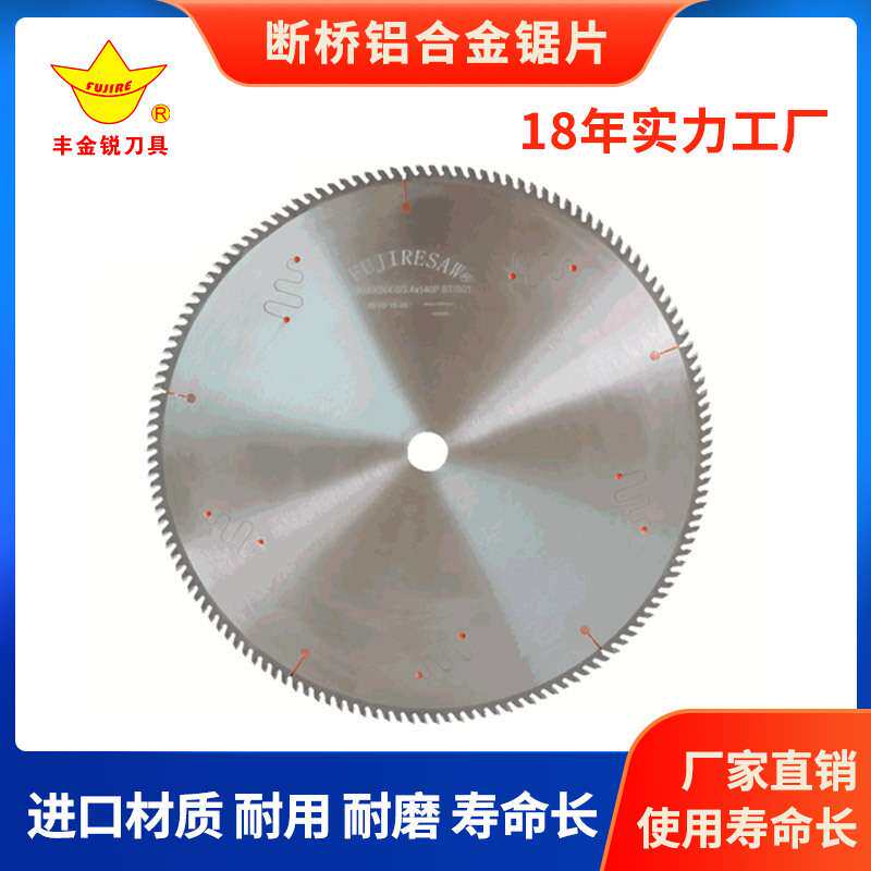 合金圆锯片305切铝合金锯片FUJIRESAW 10寸断桥铝材锯片 实力厂家