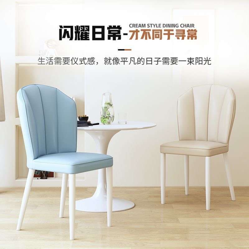 餐椅家用椅子现代简约咖啡凳子美甲椅奶油洽谈靠背椅舒适化妆椅