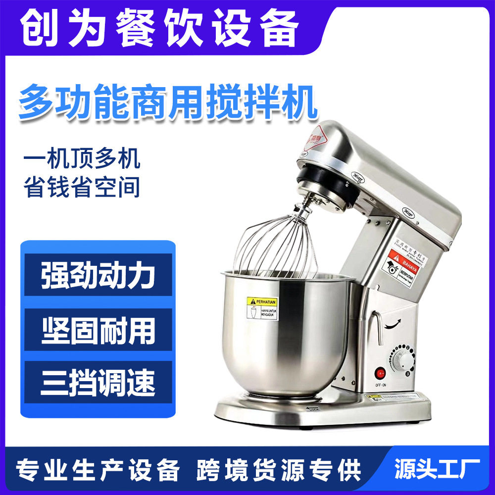 商用家用多功能不锈钢鲜奶奶盖打蛋搅拌机贡茶厨师机