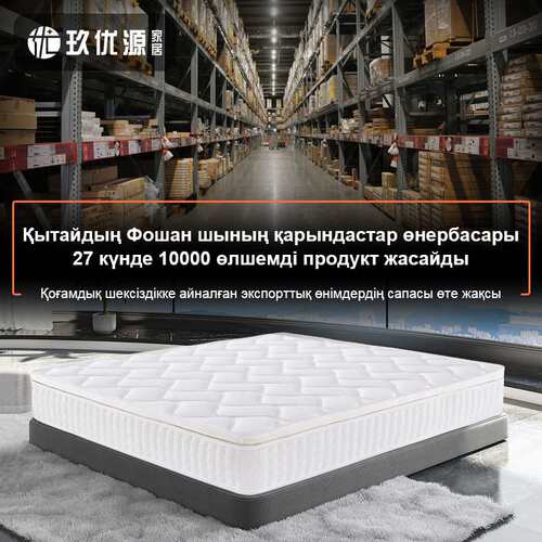 ж?рге с пружинами Latex mattress 酒店弹簧床垫