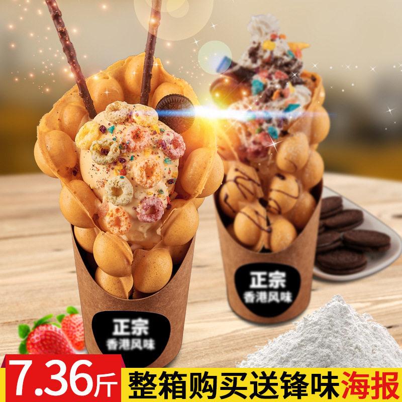 方厨鸡蛋仔预拌粉商用摆滩港式华夫饼网红小吃烘焙粉原料厂家批发