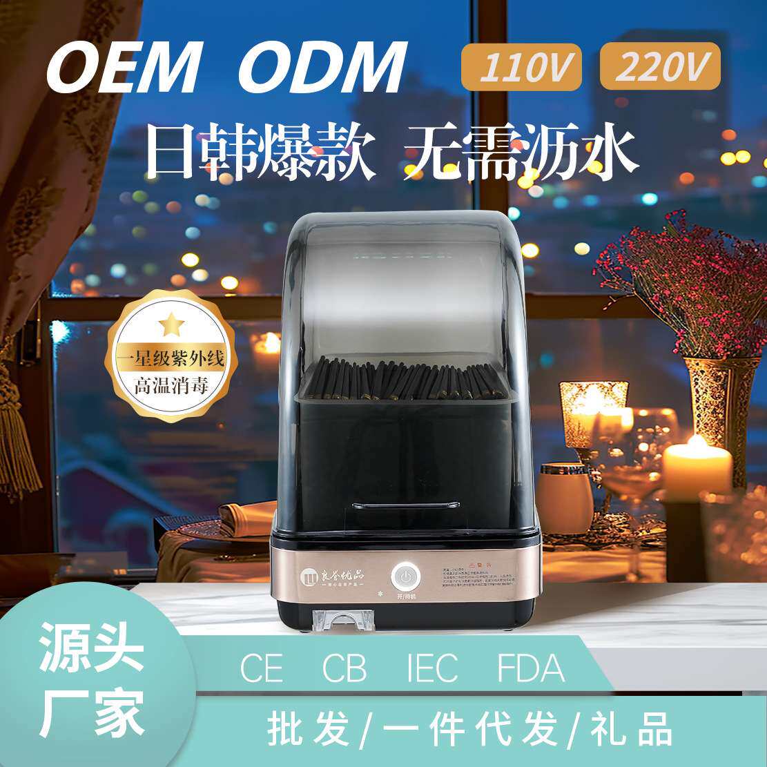 22L良誉优品台式消毒柜筷子消毒机紫外线消毒中高温烘干收纳筷子