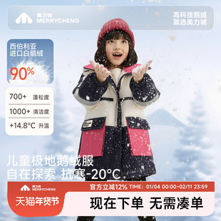 美力城【黑钻耀金】女童鹅羽绒服冬季2026新款防水工装儿童厚外套