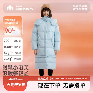 美力城【暖天鹅】女童三防鹅羽绒服2026新款儿童加厚中长款外套