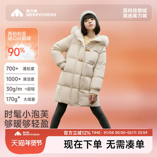 美力城【暖天鹅】女童冬季鹅绒服2026新款儿童羽绒服加厚外套冬季