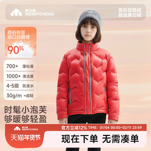 美力城【轻暖】女童红色冬季三防轻薄鹅绒服儿童拜年服羽绒外套