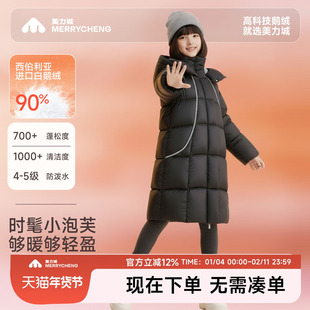 美力城【雪花泡芙】女童羽绒服2026冬新款儿童三防长款鹅绒外套