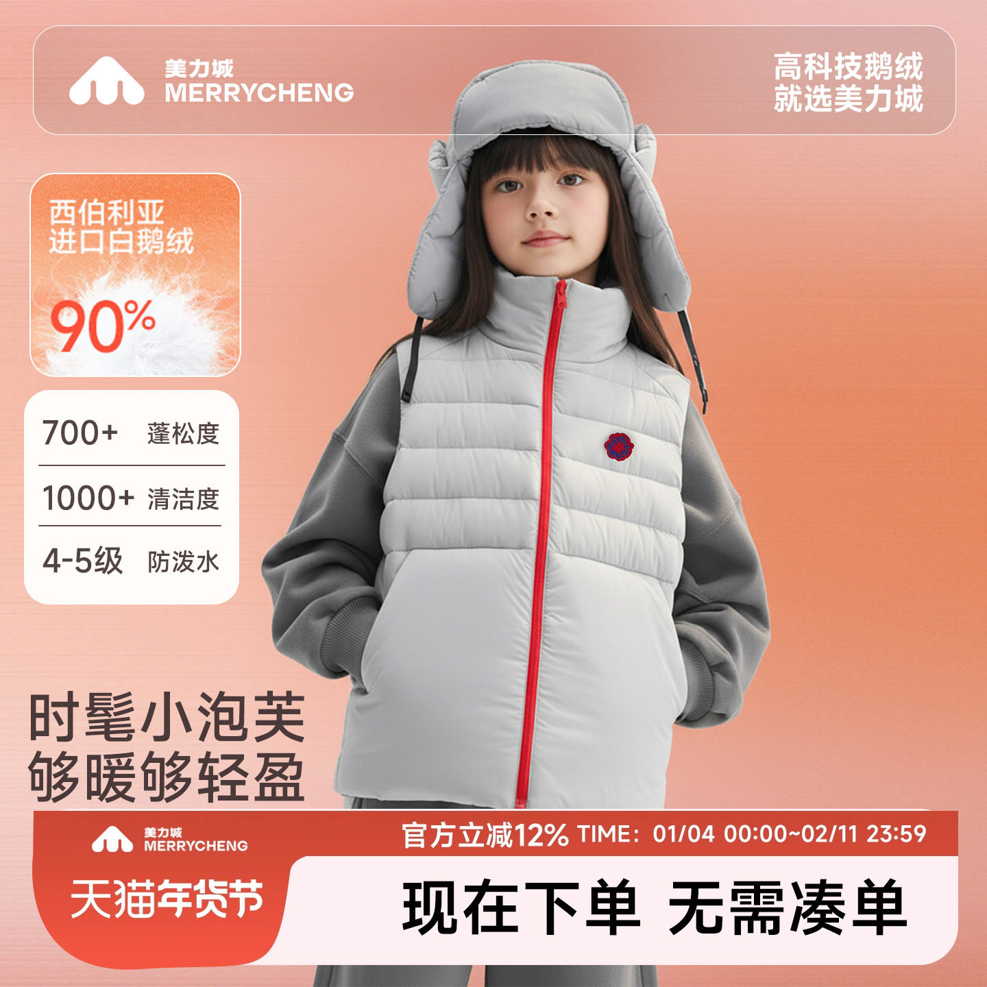 美力城【轻暖】女童外穿轻薄鹅绒马甲2026冬新款儿童大童保暖羽绒,童装/婴儿装/亲子装,羽绒马甲,淘宝优惠券,粉丝福利购,淘宝优惠卷