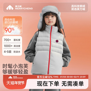 美力城【轻暖】女童外穿轻薄鹅绒马甲2026冬新款儿童大童保暖羽绒