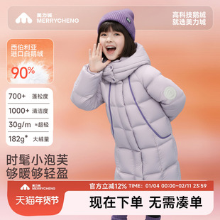 美力城【暖天鹅】男女童羽绒服2026新款儿童中长款鹅绒外套冬装