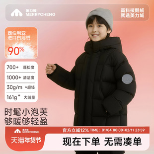 美力城【暖天鹅】女童中长款羽绒服2026冬季新款儿童外套防寒服